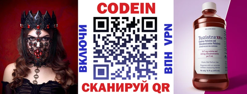 Купить закладки  Сальск  Кодеин напиток Lean (лин) 