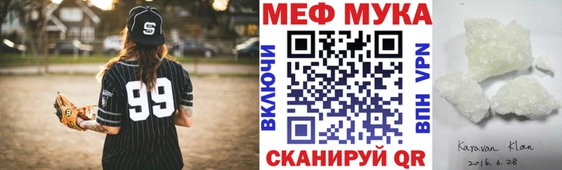 Купить закладки  Сальск  Меф мука 