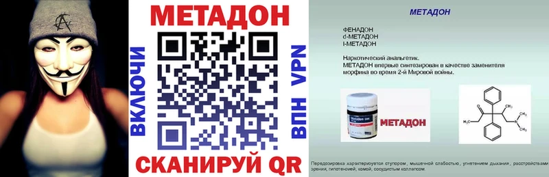 МЕТАДОН мёд  Купить  Сальск 