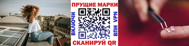 Купить где  Сальск  Наркотические марки 1,8мг 
